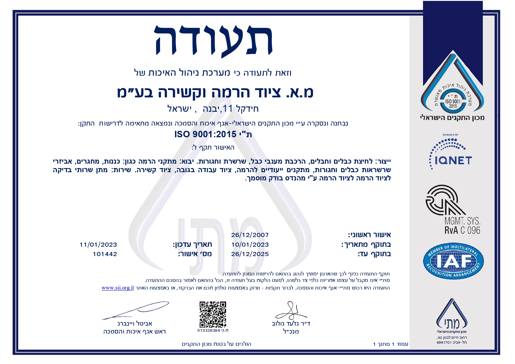 תעודה 3